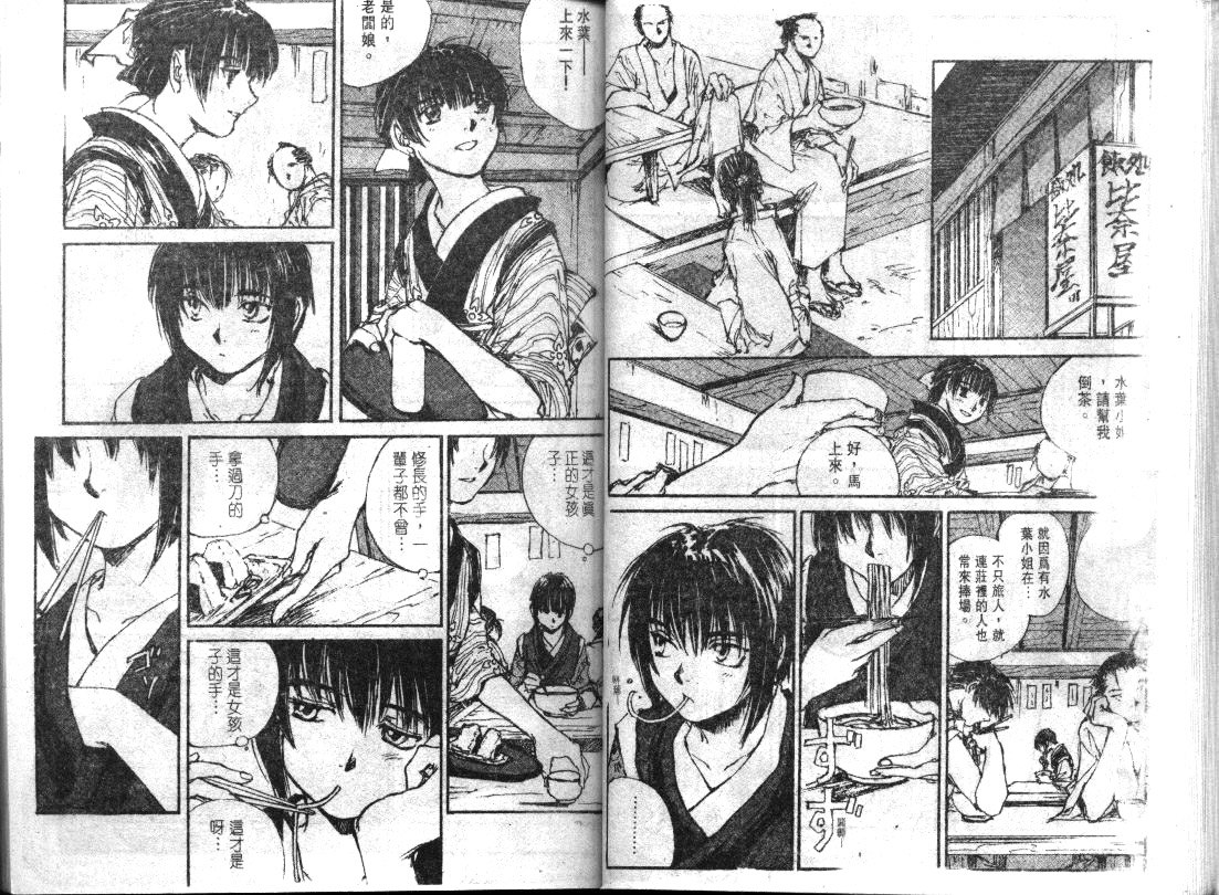 黑铁 机械浪剑客第5卷图