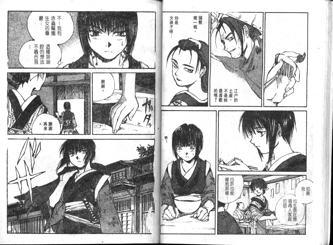 黑铁 机械浪剑客第5卷图