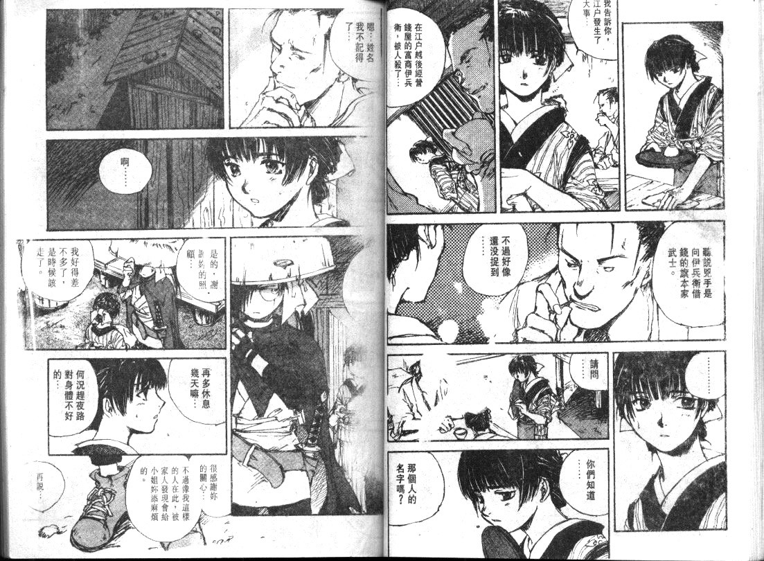 黑铁 机械浪剑客第5卷图