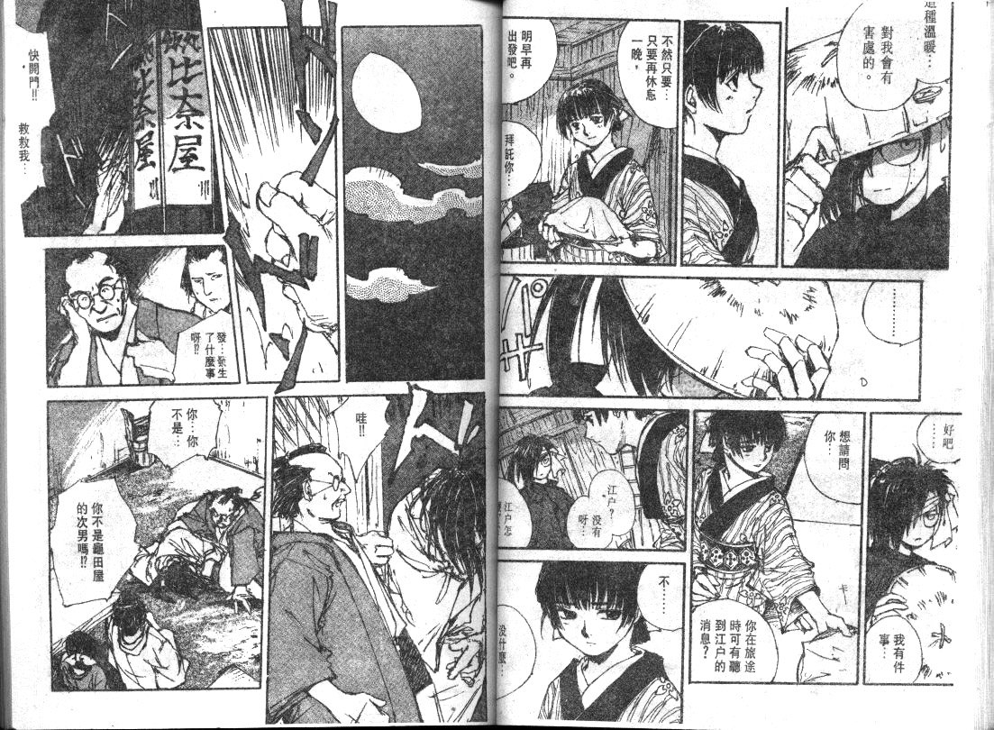 黑铁 机械浪剑客第5卷图