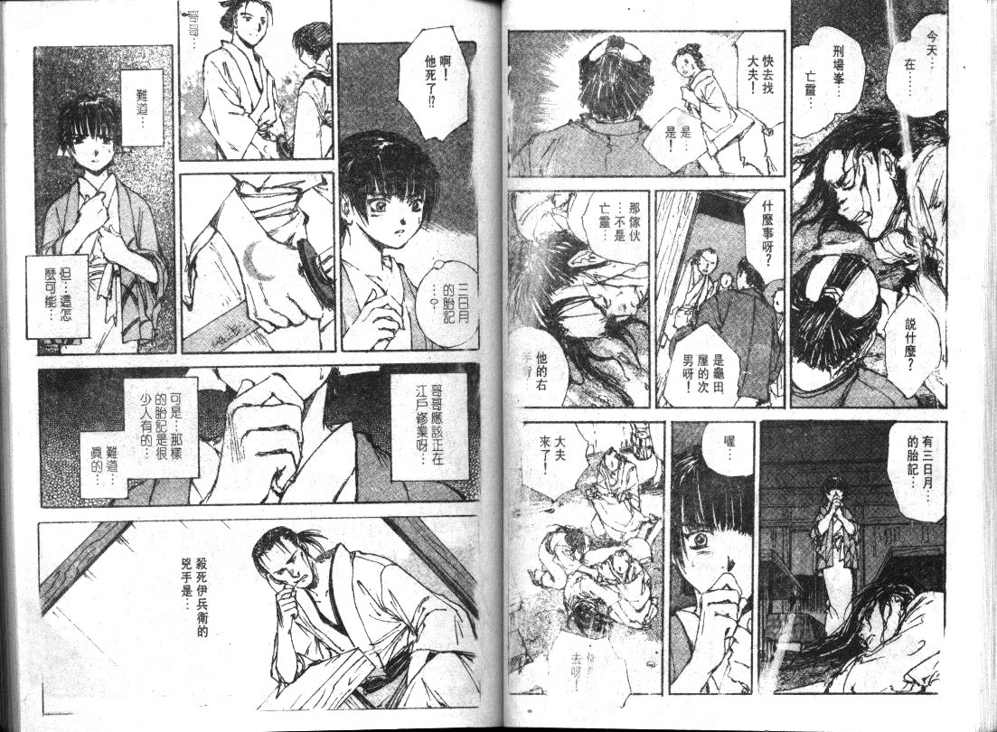 黑铁 机械浪剑客第5卷图