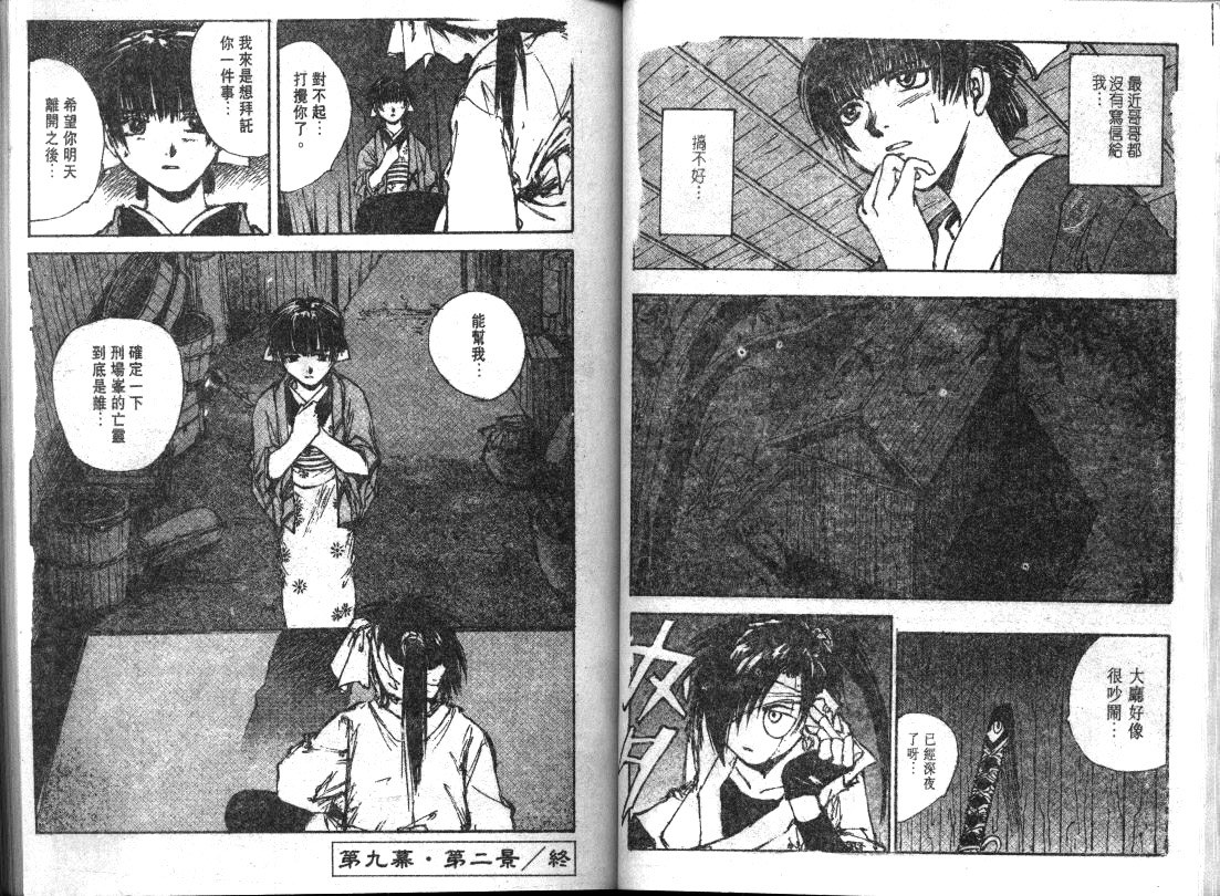 黑铁 机械浪剑客第5卷图