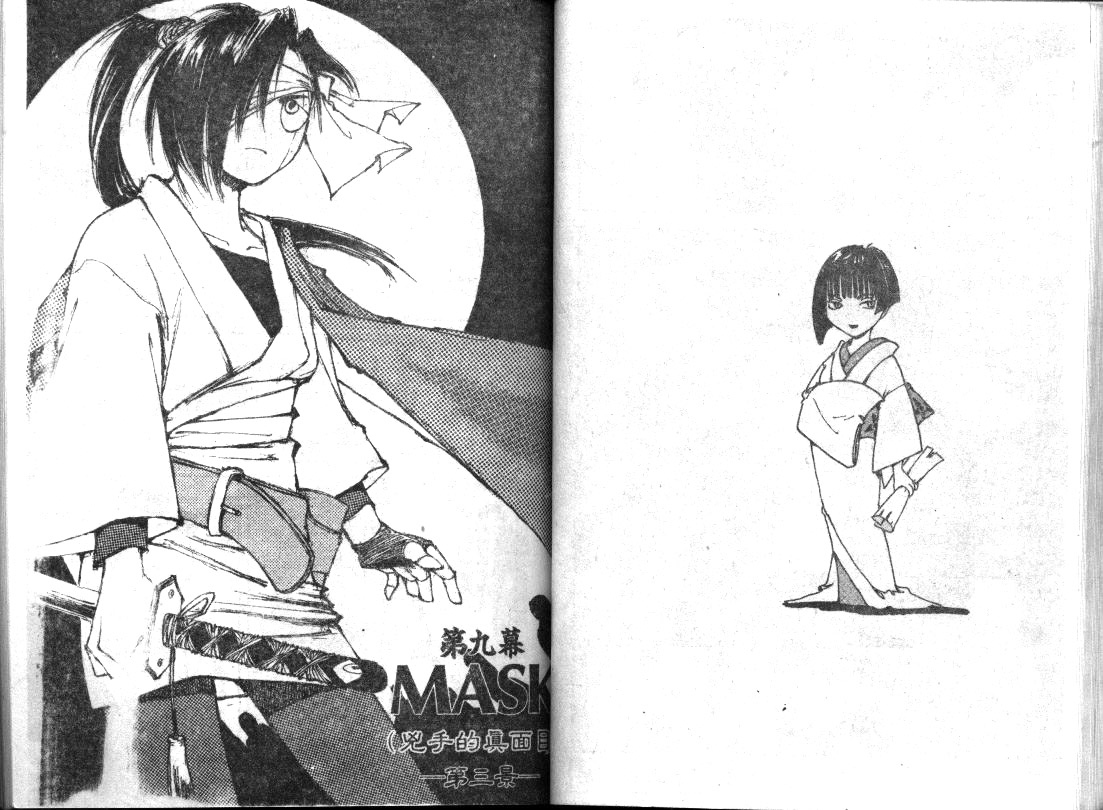 黑铁 机械浪剑客第5卷图