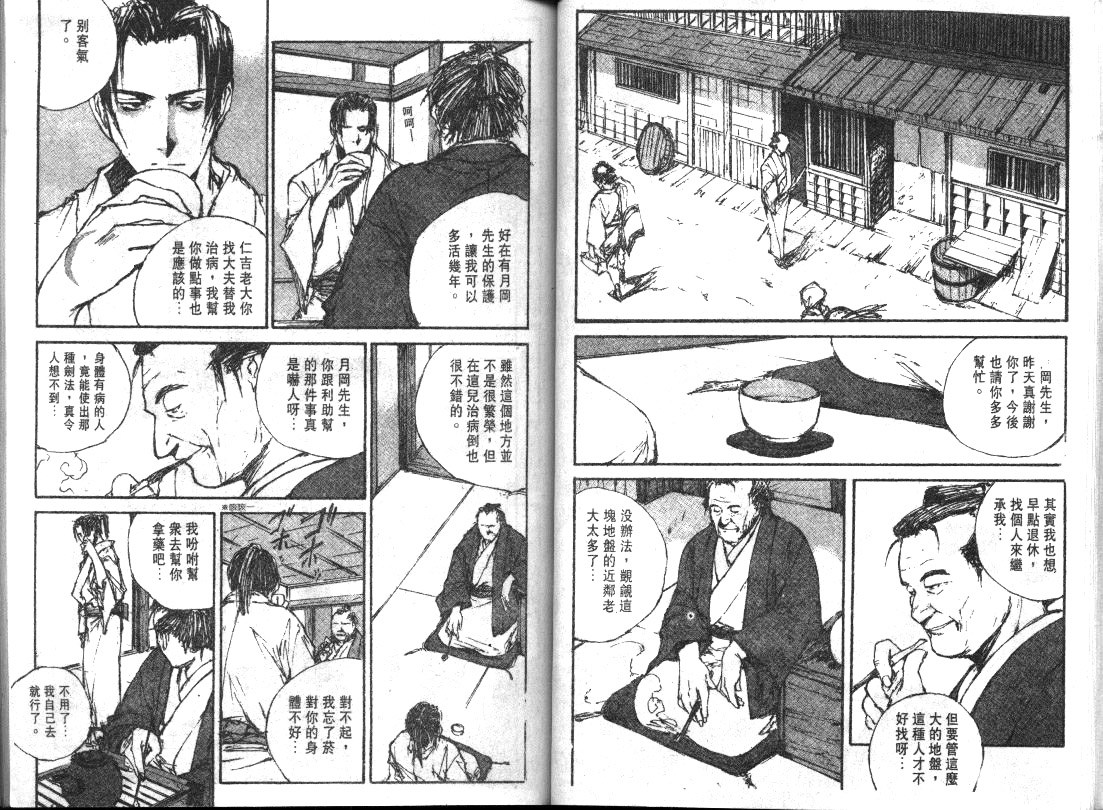 黑铁 机械浪剑客第5卷图