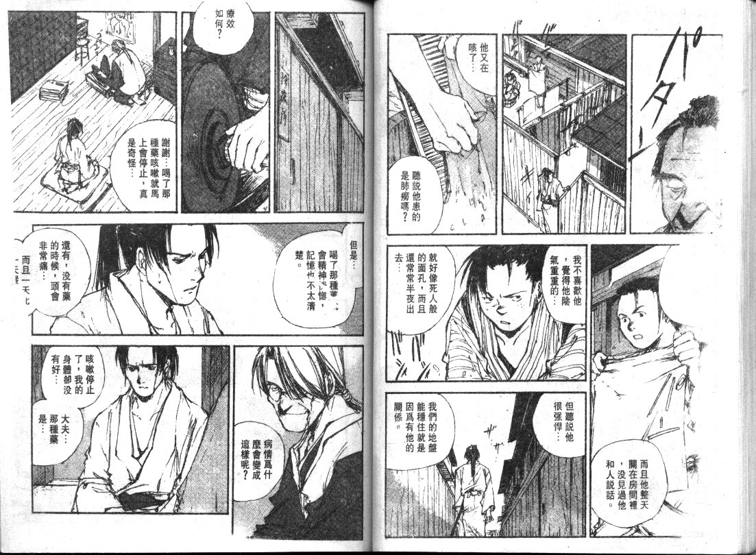 黑铁 机械浪剑客第5卷图