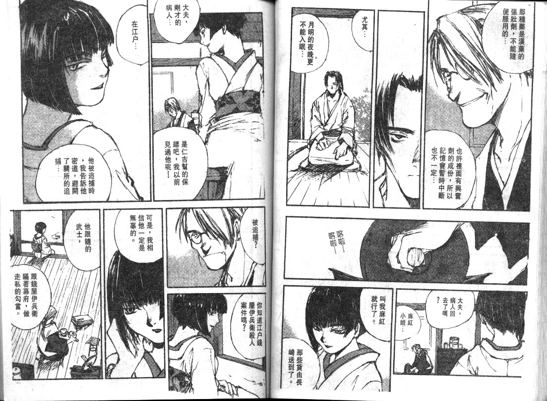 黑铁 机械浪剑客第5卷图