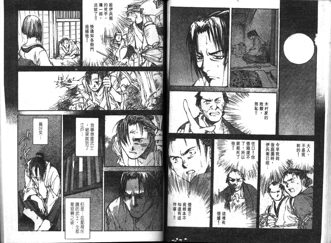 黑铁 机械浪剑客第5卷图