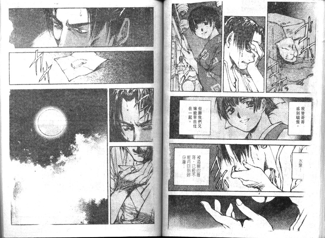 黑铁 机械浪剑客第5卷图