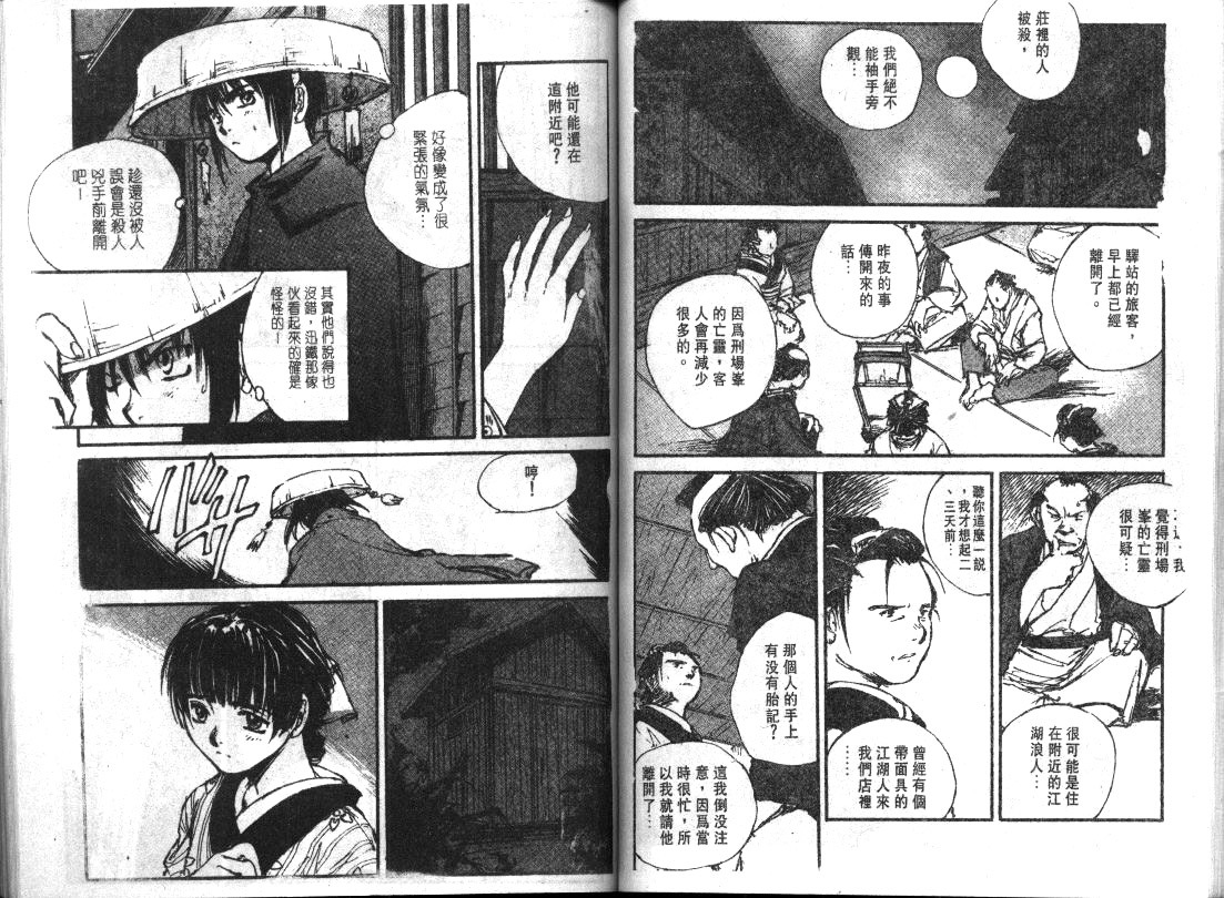 黑铁 机械浪剑客第5卷图