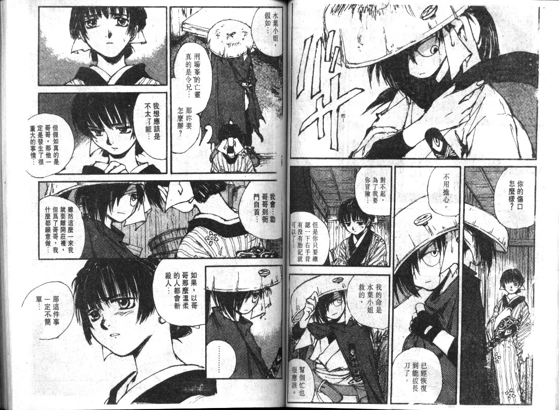 黑铁 机械浪剑客第5卷图