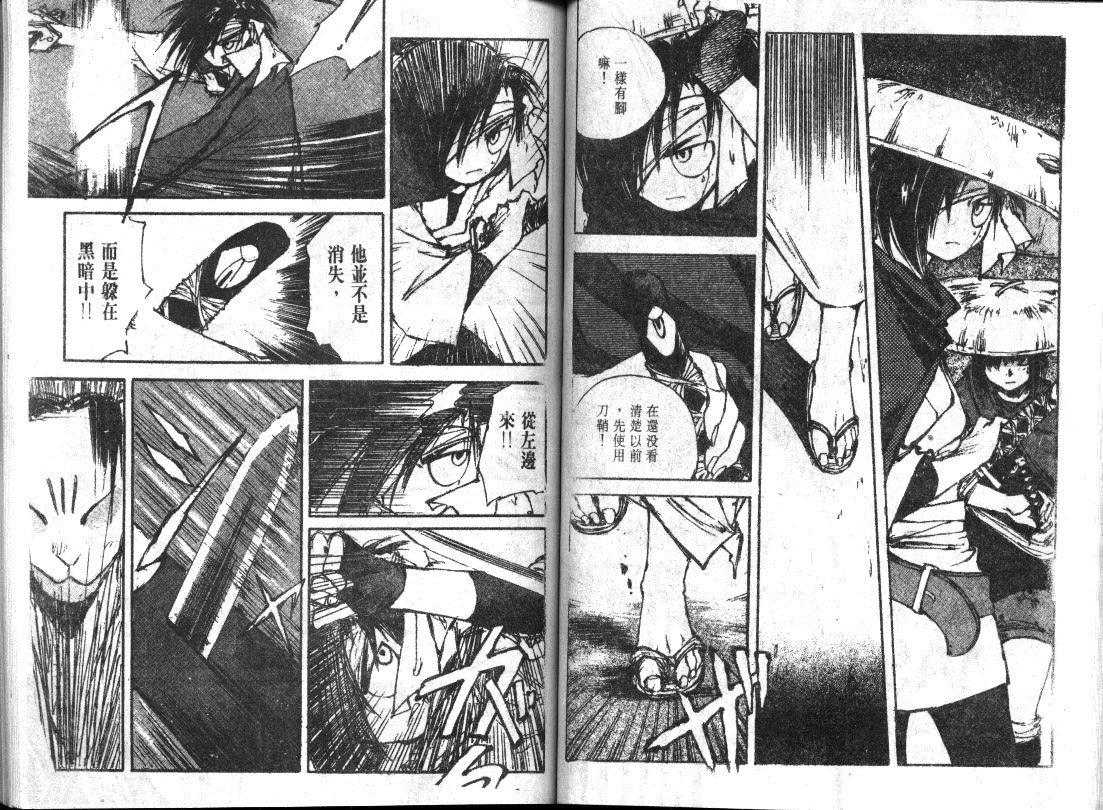 黑铁 机械浪剑客第5卷图