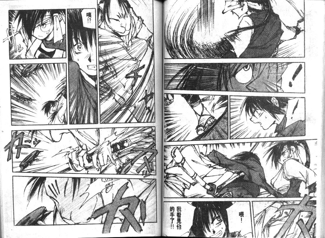 黑铁 机械浪剑客第5卷图