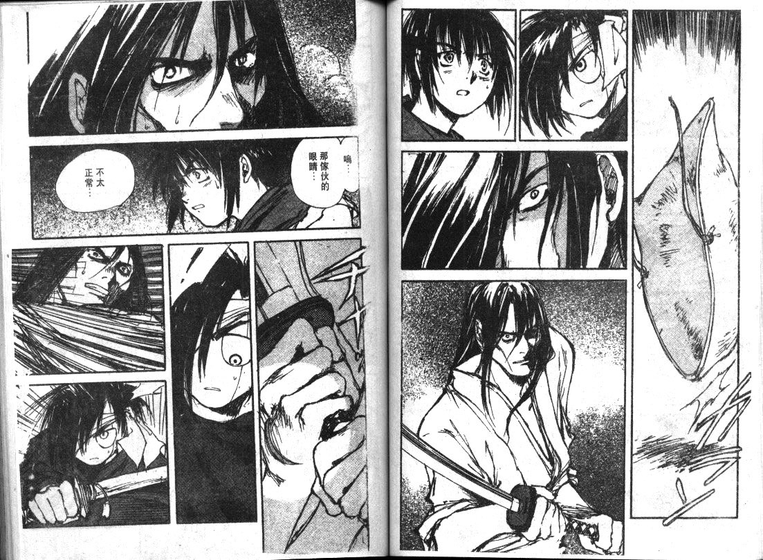 黑铁 机械浪剑客第5卷图