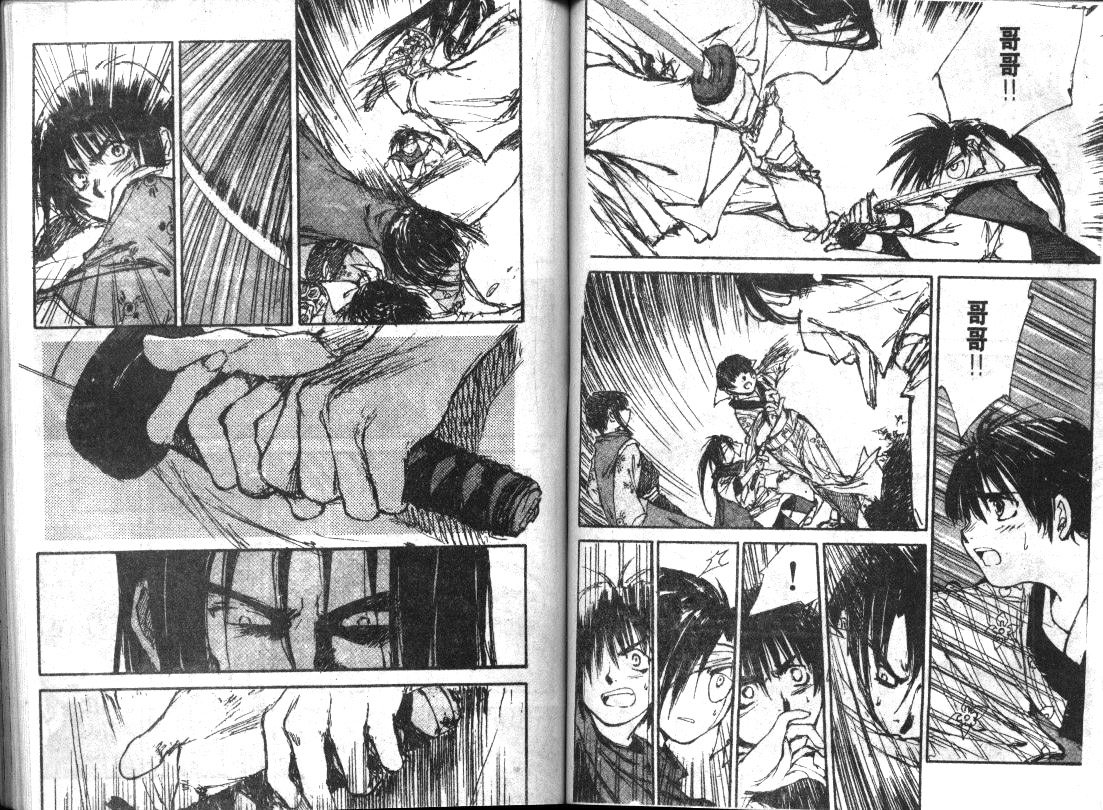 黑铁 机械浪剑客第5卷图