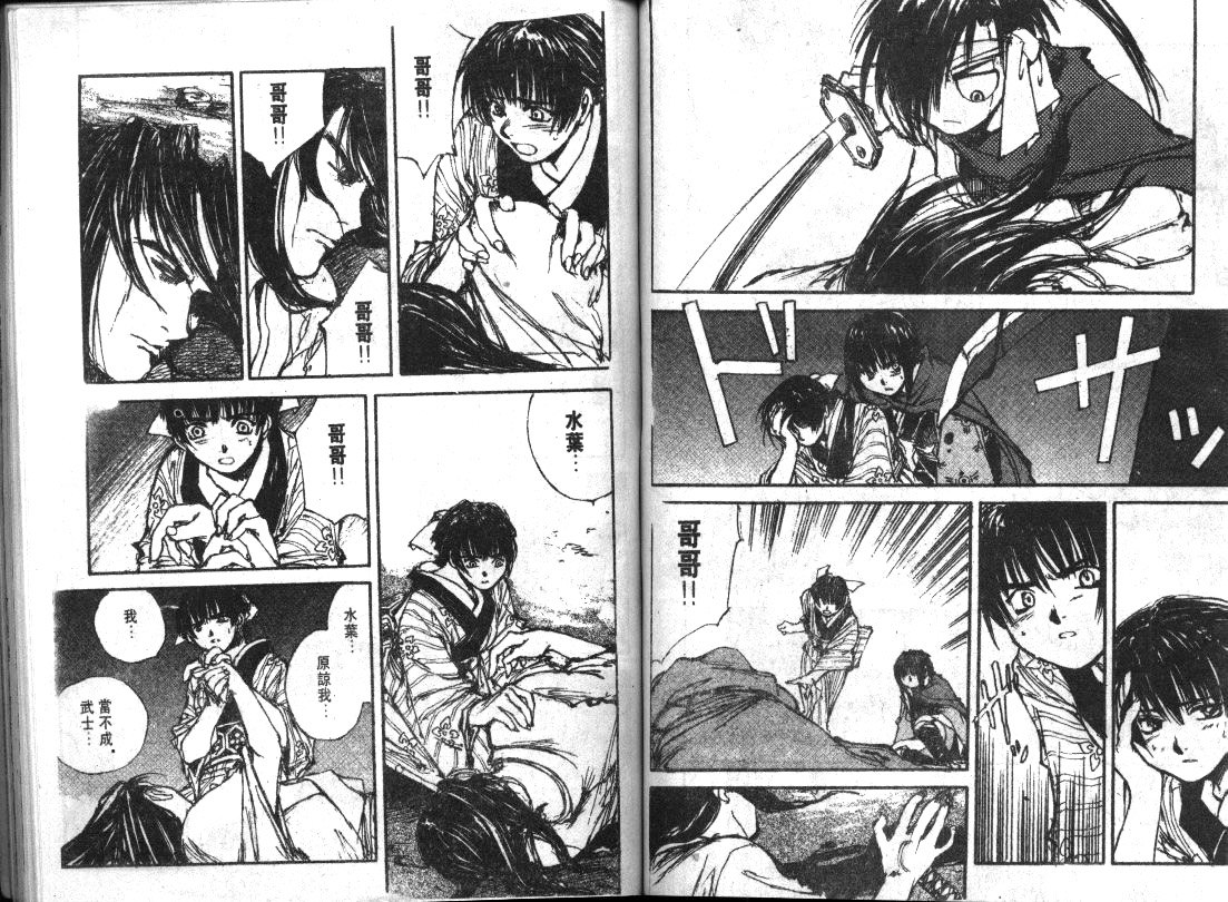 黑铁 机械浪剑客第5卷图