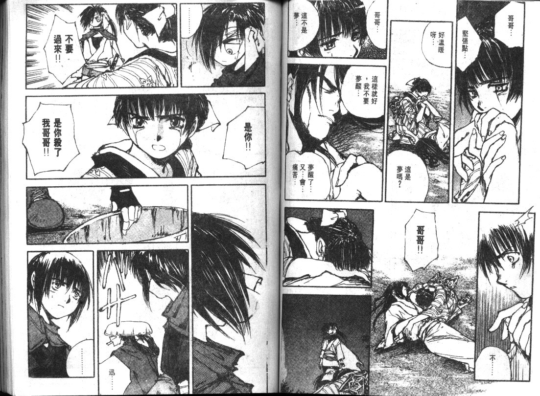 黑铁 机械浪剑客第5卷图