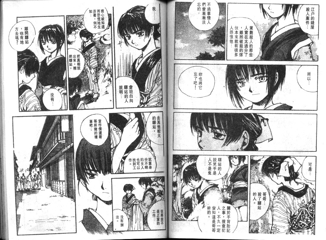 黑铁 机械浪剑客第5卷图