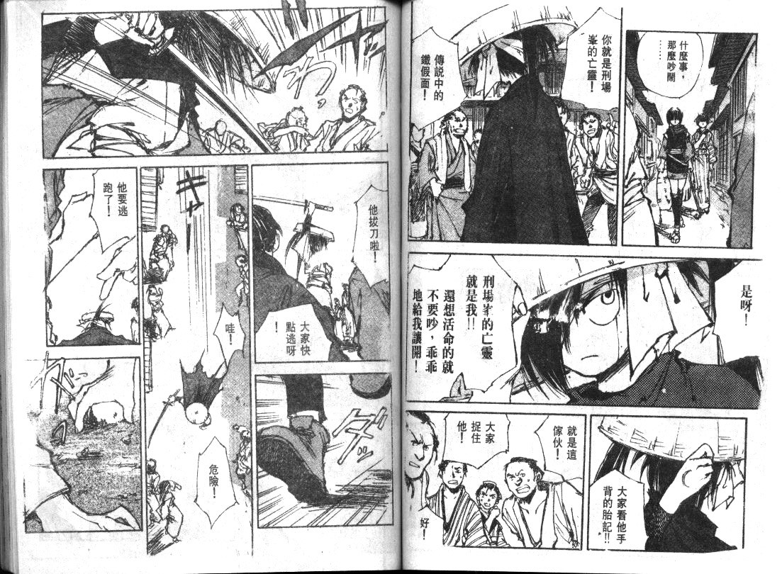 黑铁 机械浪剑客第5卷图