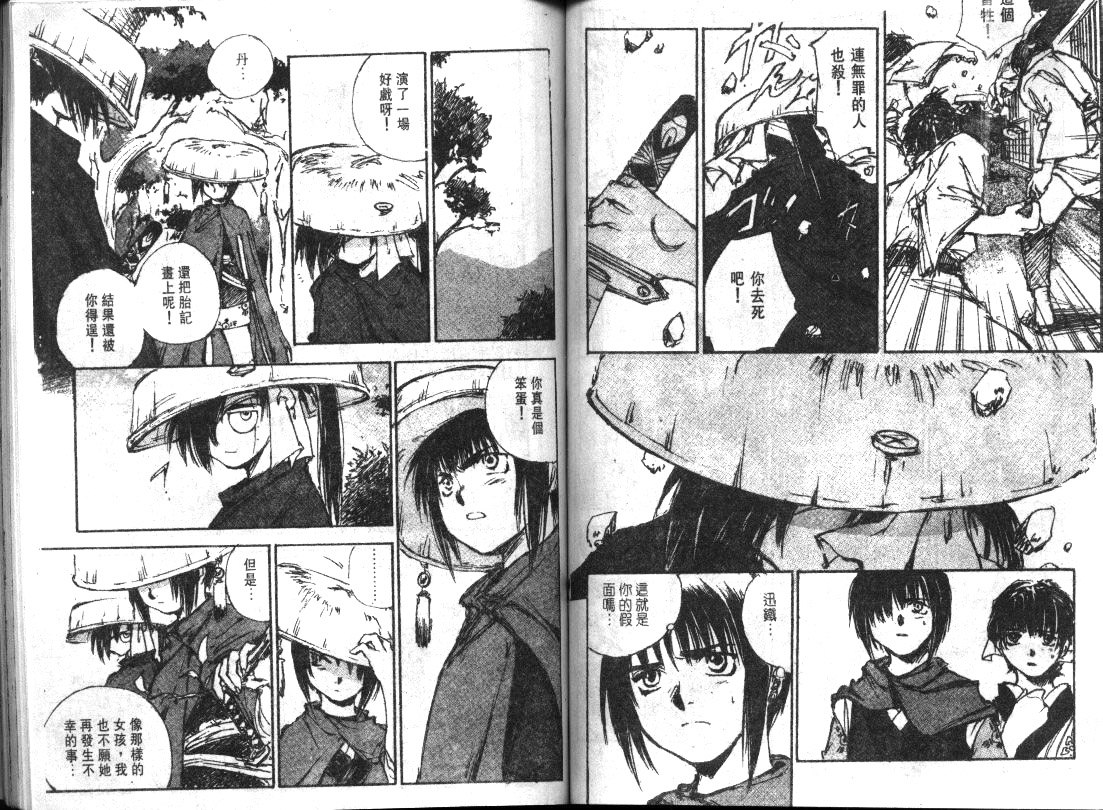 黑铁 机械浪剑客第5卷图