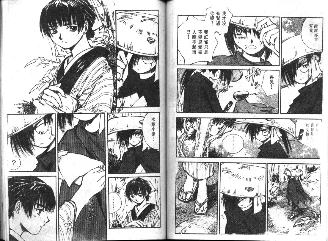 黑铁 机械浪剑客第5卷图