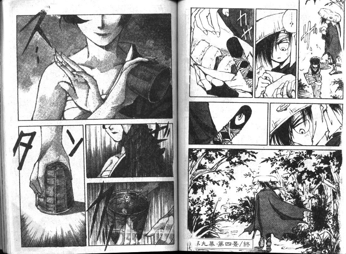 黑铁 机械浪剑客第5卷图