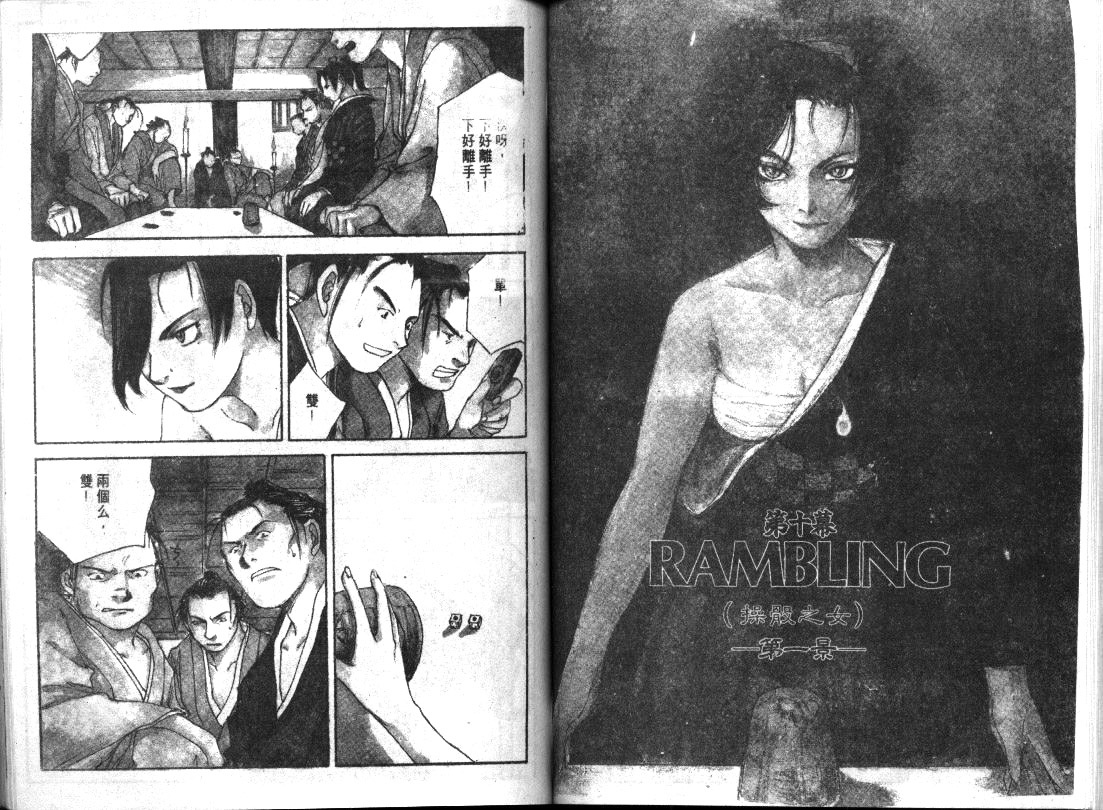 黑铁 机械浪剑客第5卷图