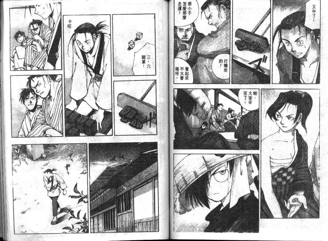 黑铁 机械浪剑客第5卷图