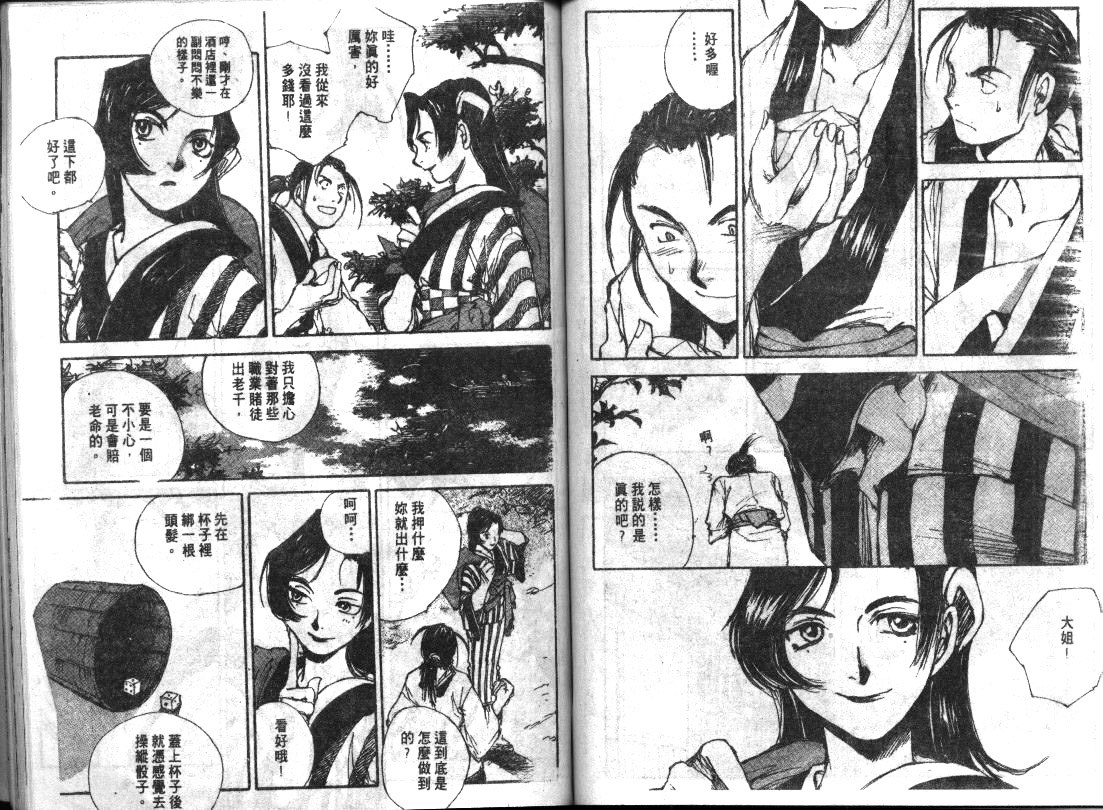 黑铁 机械浪剑客第5卷图