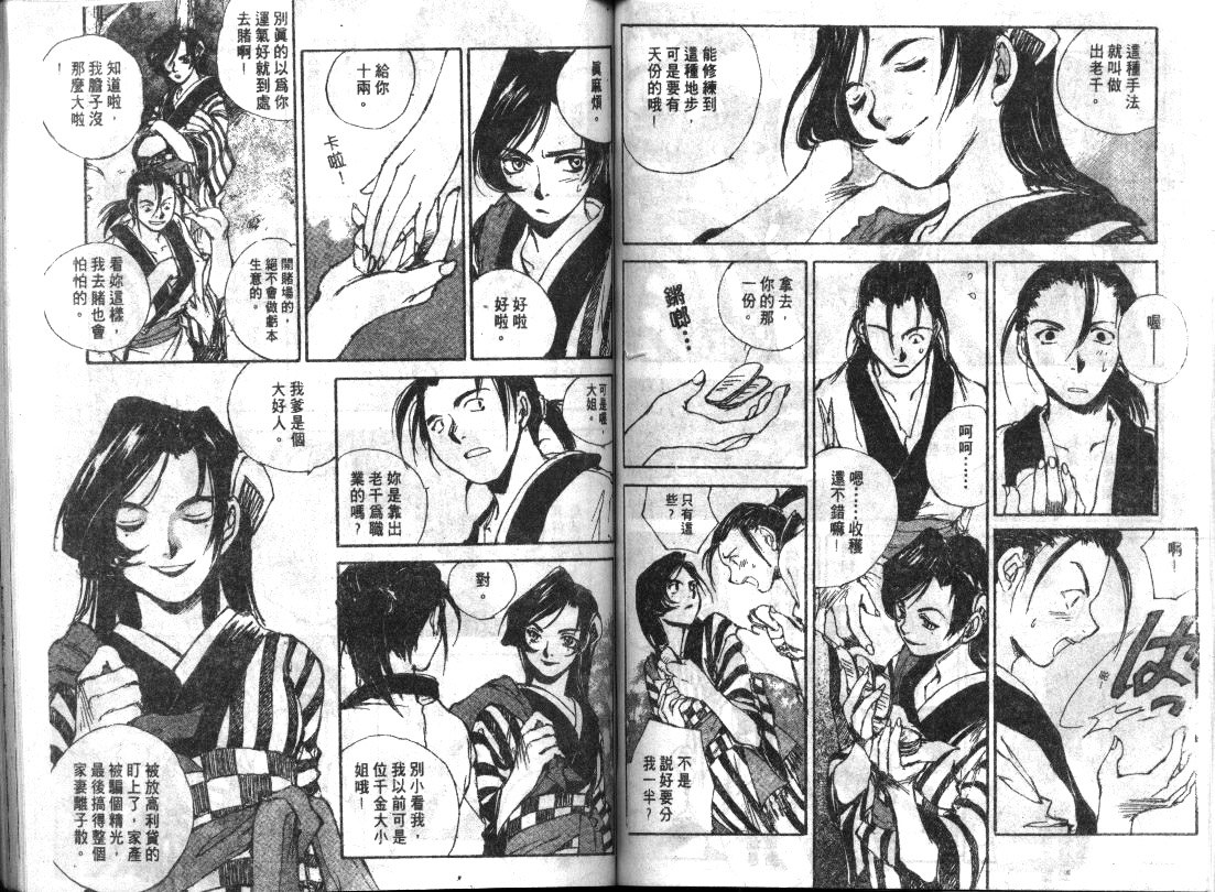 黑铁 机械浪剑客第5卷图