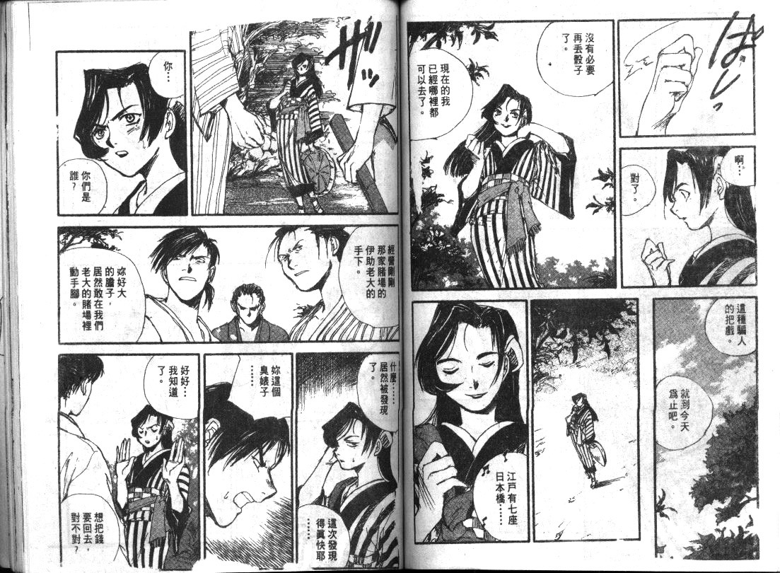 黑铁 机械浪剑客第5卷图