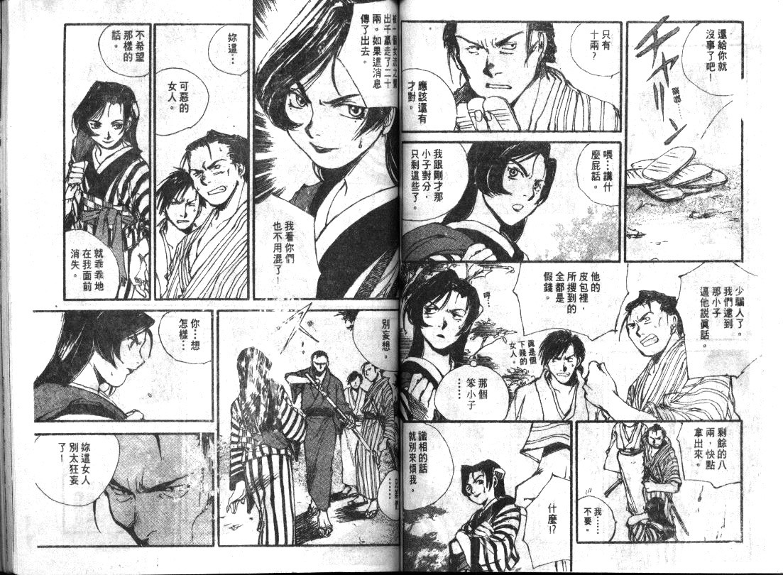 黑铁 机械浪剑客第5卷图