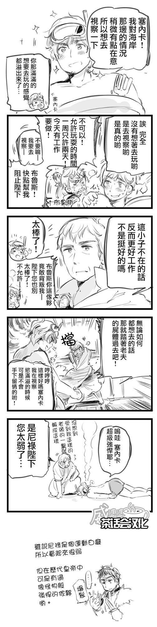 黑塔利亚 World☆Stars 第10话 第1页