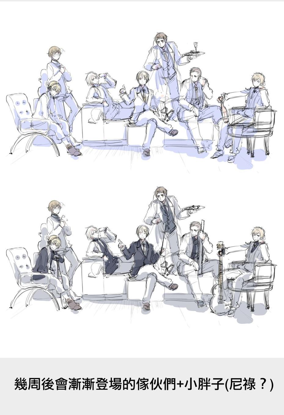 黑塔利亚 World☆Stars 第10话 第8页