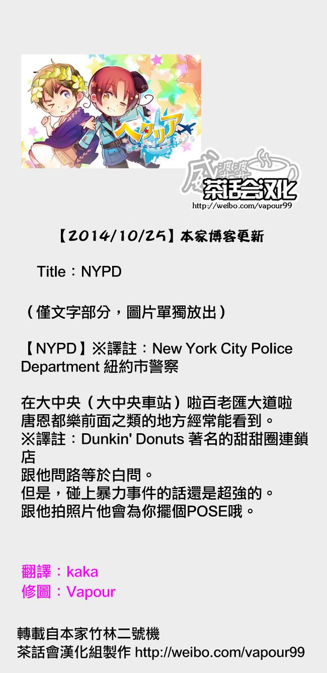 黑塔利亚 World☆Stars 第10话 第21页