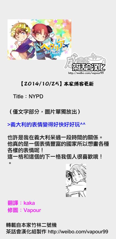 黑塔利亚 World☆Stars 第10话 第23页