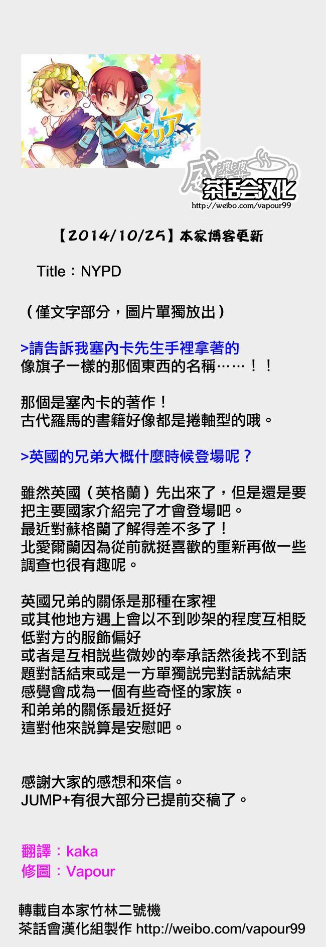 黑塔利亚 World☆Stars 第10话 第24页