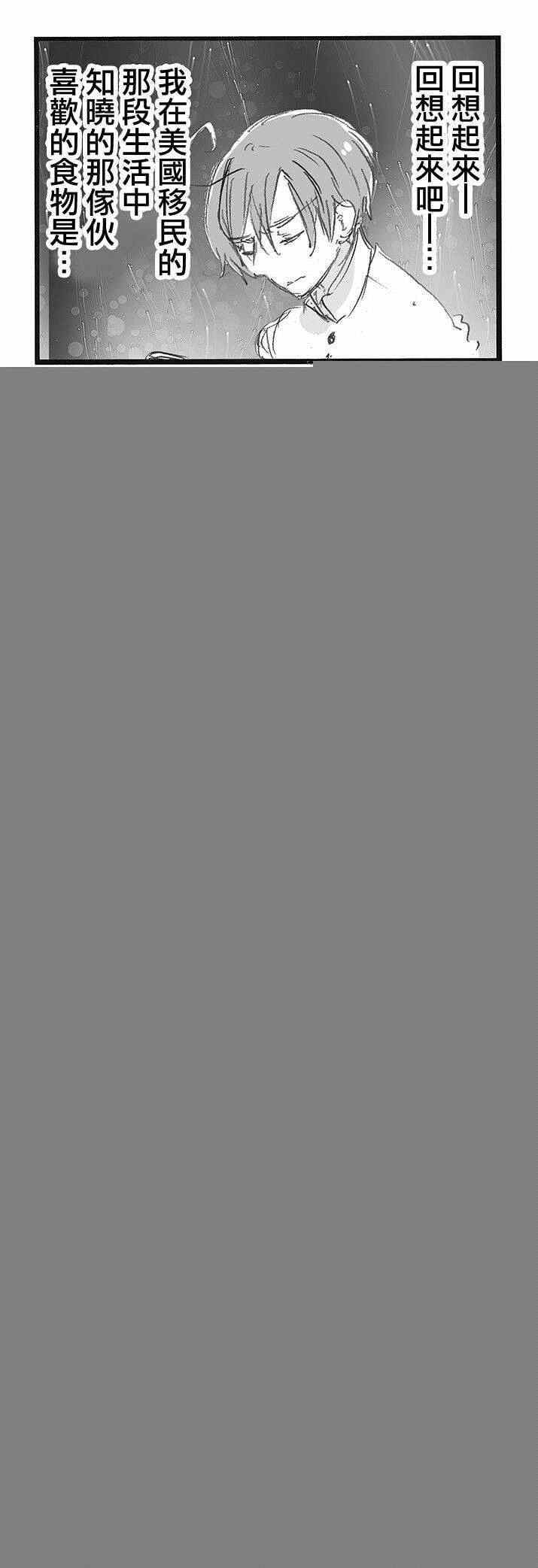 黑塔利亚 World☆Stars 第121话 第1页