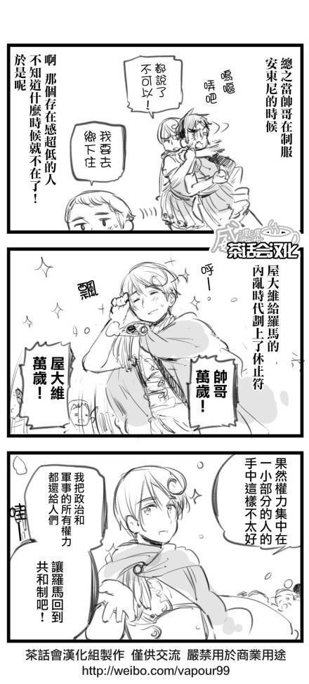 黑塔利亚 World☆Stars 第13话 第2页