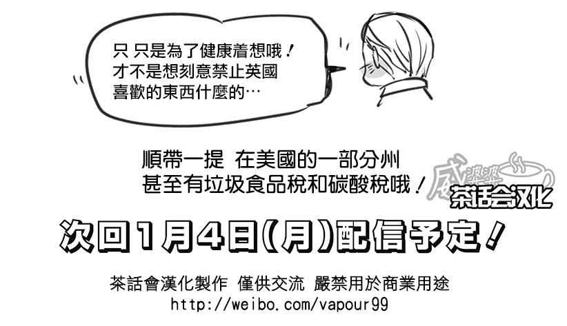 黑塔利亚 World☆Stars 第132话 第1页