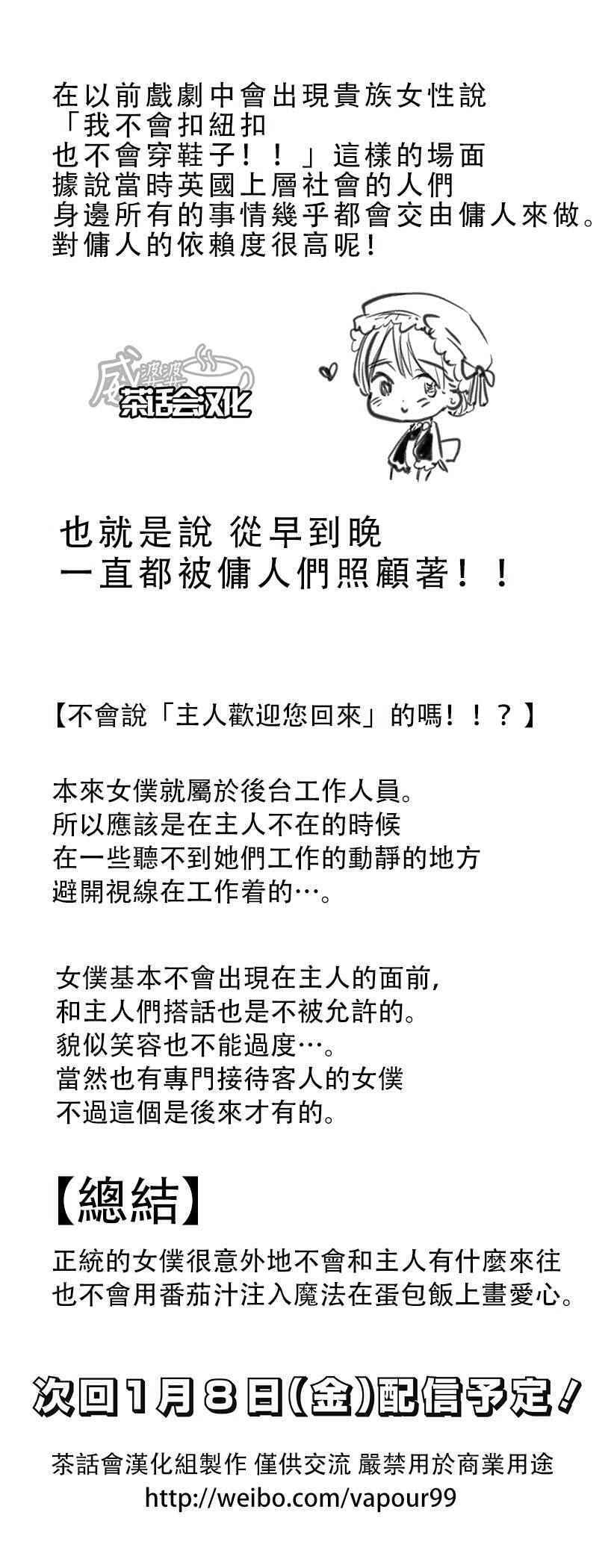 黑塔利亚 World☆Stars 第133话 第2页