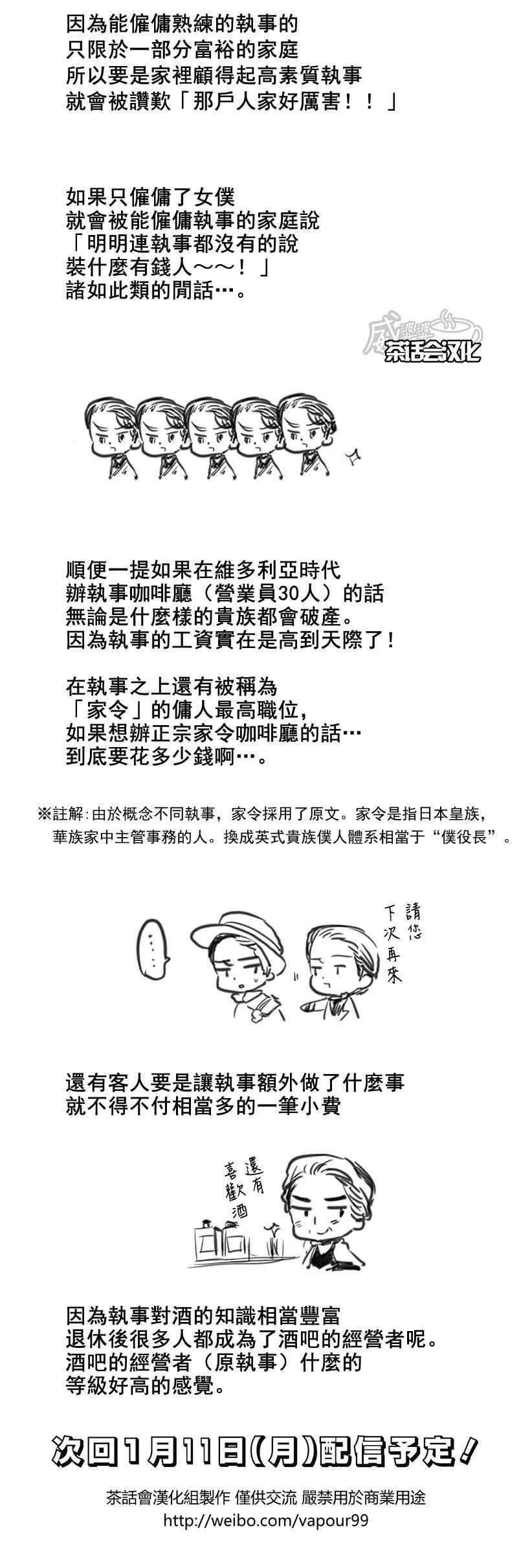 黑塔利亚 World☆Stars 第134话 第1页