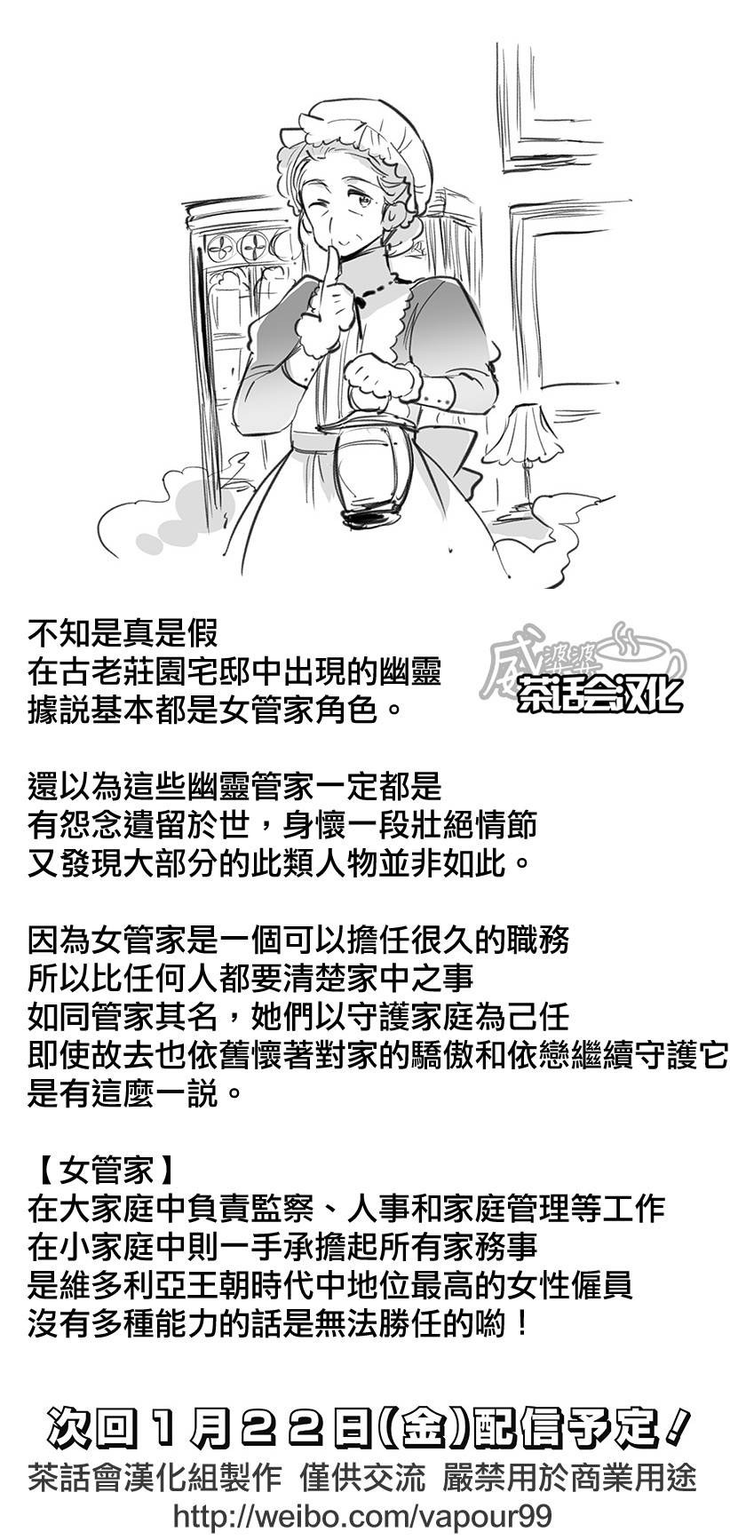 黑塔利亚 World☆Stars 第137话 第1页