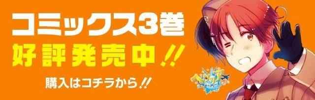 黑塔利亚 World☆Stars 第147话 第1页