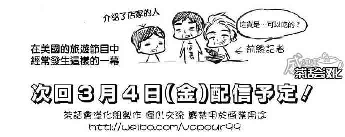 黑塔利亚 World☆Stars 第149话 第1页