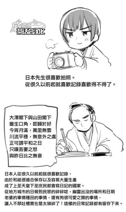 黑塔利亚 World☆Stars 第15-16话 第10页