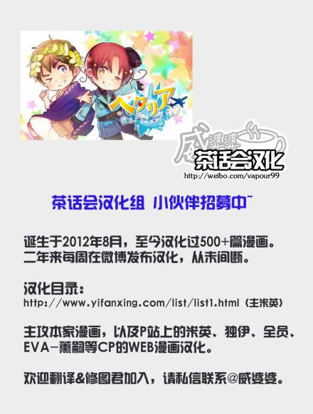 黑塔利亚 World☆Stars第15-16话图