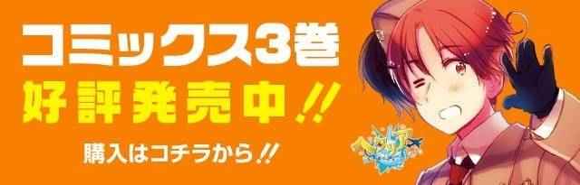 黑塔利亚 World☆Stars 第150话 第2页