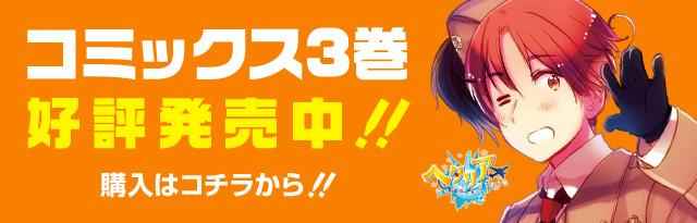 黑塔利亚 World☆Stars 第151话 第1页