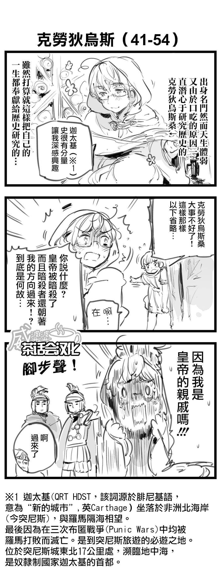 黑塔利亚 World☆Stars 第17话 第1页