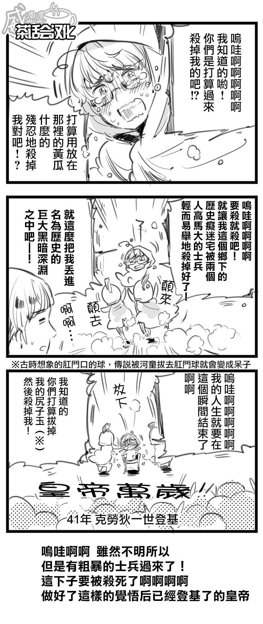 黑塔利亚 World☆Stars 第17话 第2页